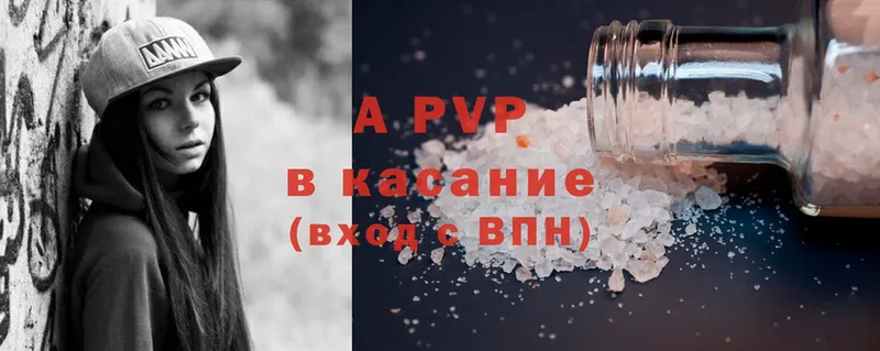 цена наркотик  Балаково  A-PVP мука 